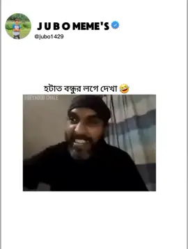 #FunnyVideo #BanglaMeme #Comedy #TikTokBangladesh #FYP 