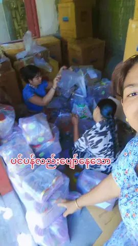 #ဘဝကိုအရှုံးမပေးကြသူးများ💪 #ထမင်းရှင်များကျန်းမာချမ်းသာကြပါစေ🙏🙏🙏 