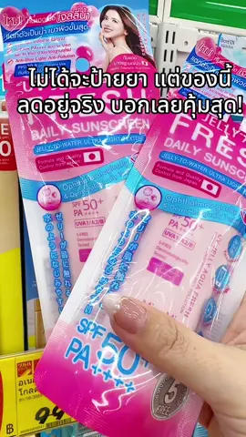 #พี่เปิ้ลแนะนํา #กันแดด #mizumi #กันแดดmizumi #มิซูมิ 
