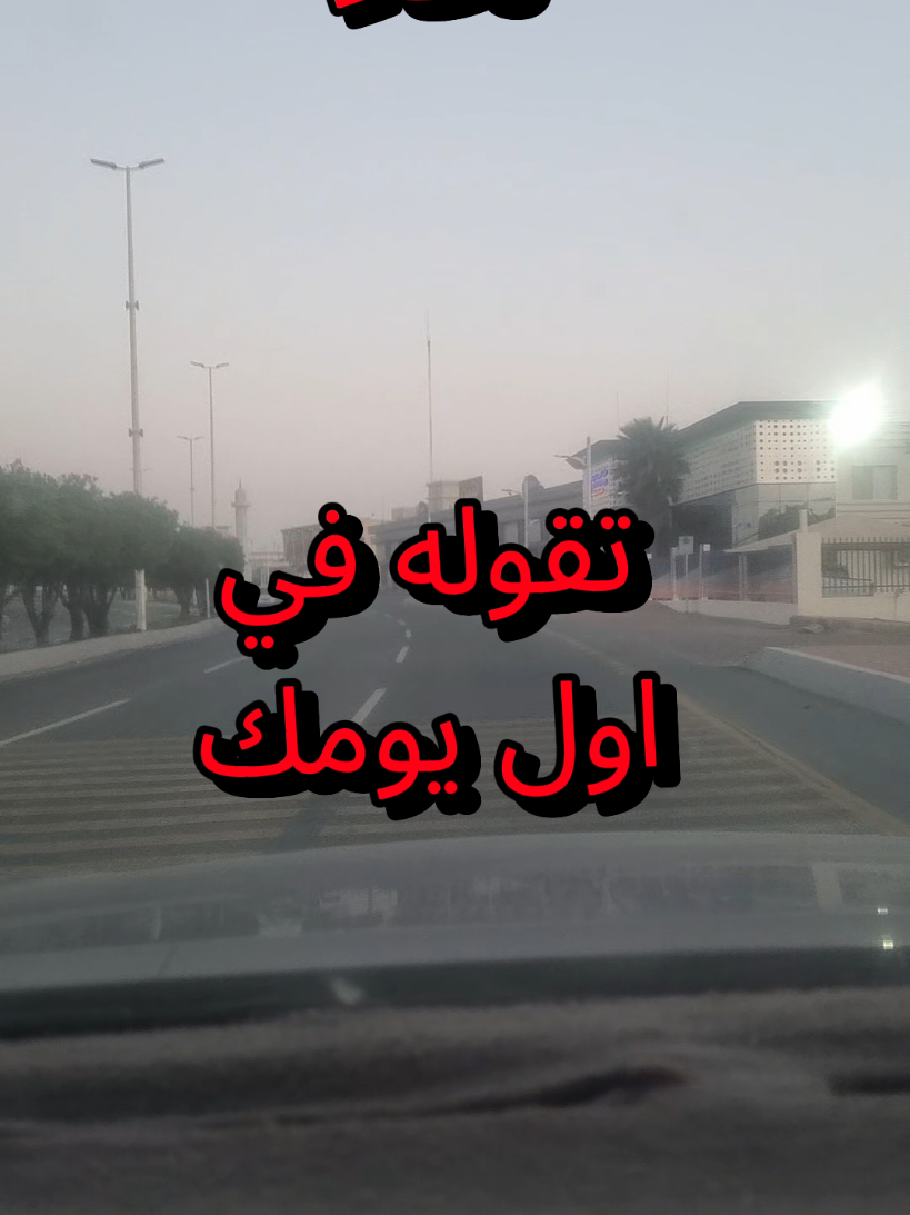 دعاء تقوله في اول يومك #creatorsearchinsights 
