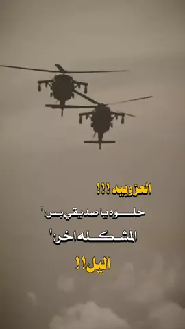 #عبارات_جميلة_وقويه😉🖤  #الشعب_الصيني_ماله_حل😂😂 