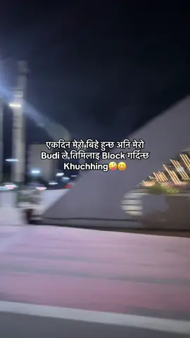 aww 😂 #kathamandu #foryoupage #sushil1616 #funny #comdey 