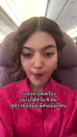 รอดู ปิดเครื่องละ เจอกัน #สยาโม 