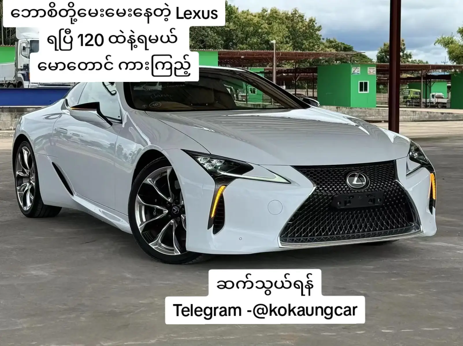 ဆက်သွယ်ရန် Telegram -@kokaungcar  အခြားသောအကောင့်များမသုံးပါ  #foryou #kokaungcar #ကားရောင်းဝယ်ရေး 