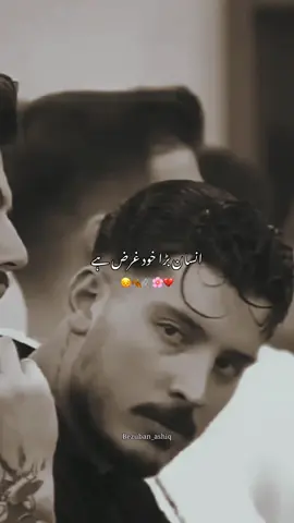 insan bara khod gharz hai  #foryoupage❤️❤️ #poetrylovers🥀______🥀❤ #fypシ゚viral🖤tiktok #tradingmyvideoplz #dontunderreviewmyvideo 