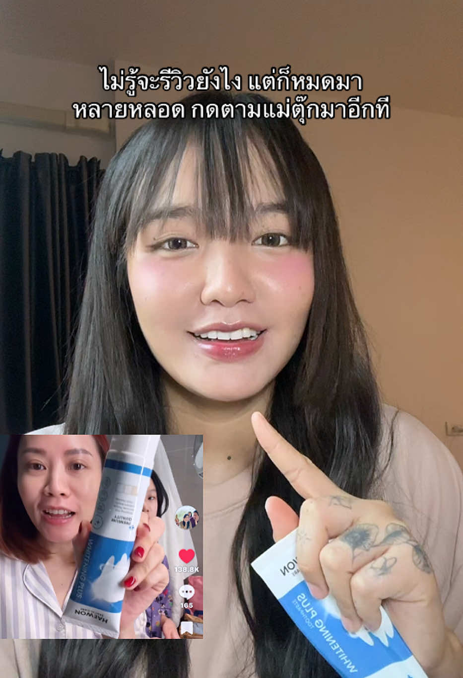 ดือออ #รีวิวของดีบอกต่อ #รีวิวบิวตี้ในtiktok #ยาสีฟันฟันขาว #ยาสีฟันแฮวอน #ยาสีฟันลดกลิ่นปาก 