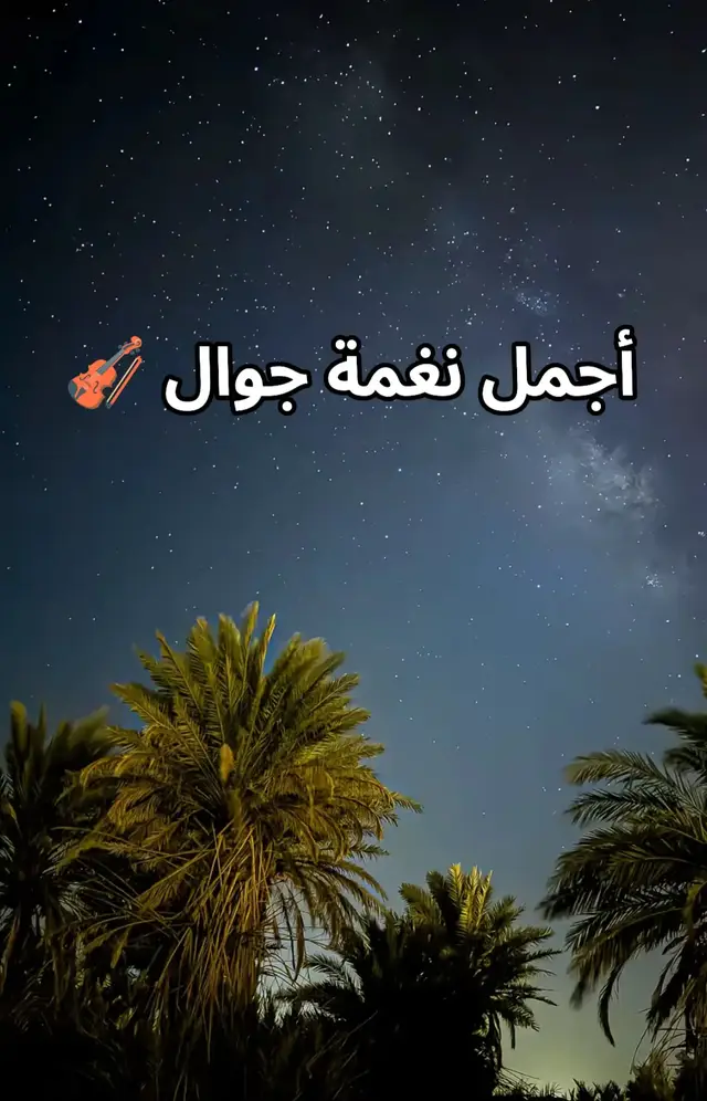 #نغمات🎻 #rantec #نغمات_رنین #نغمات_جوال 