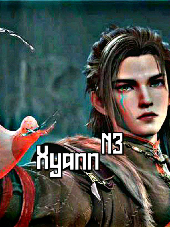 TalesofHerdingGods pv 53 #နွားကျောင်းသားလေးရဲ့နတ်ဘုရားမှတ်တမ်း #donghuaedit #xyann2k #fypviraltiktok🖤シ゚☆♡ #fypviraltiktok🖤シ゚☆♡ 