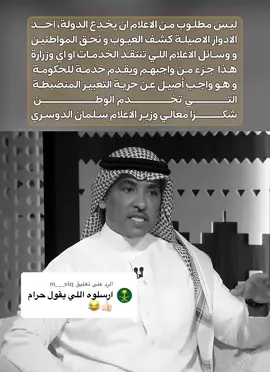 الرد على @m___viq  #وزارة_العمل_والشؤون_الاجتماعية #الضمان_الاجتماعي_المطور #fyp #ترند 