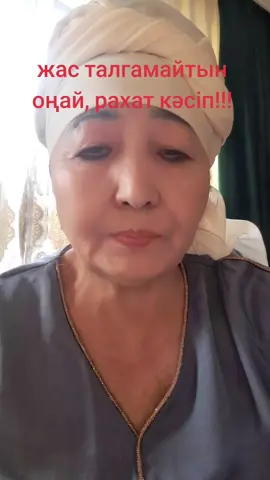 #сабақ 