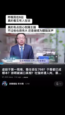 大家一定要多留意 千万别被带乱风向🙏🏻🙏🏻 #新闻  #798  #真相  #entertainmentnews  #justiceforyumenglong 