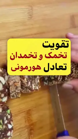 #تخم_کدو #هورمون #هورمون_زنانه 