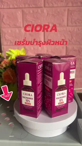 เซรั่มสูตรเข้มข้นช่วยลดเลื่อน รอยแดงรอยสิวและจุดด่างดำพร้อมปรับสีผิวให้ดูสม่ำเสมอเสริมเกราะปกป้องผิวให้แข็งแรงขึ้น