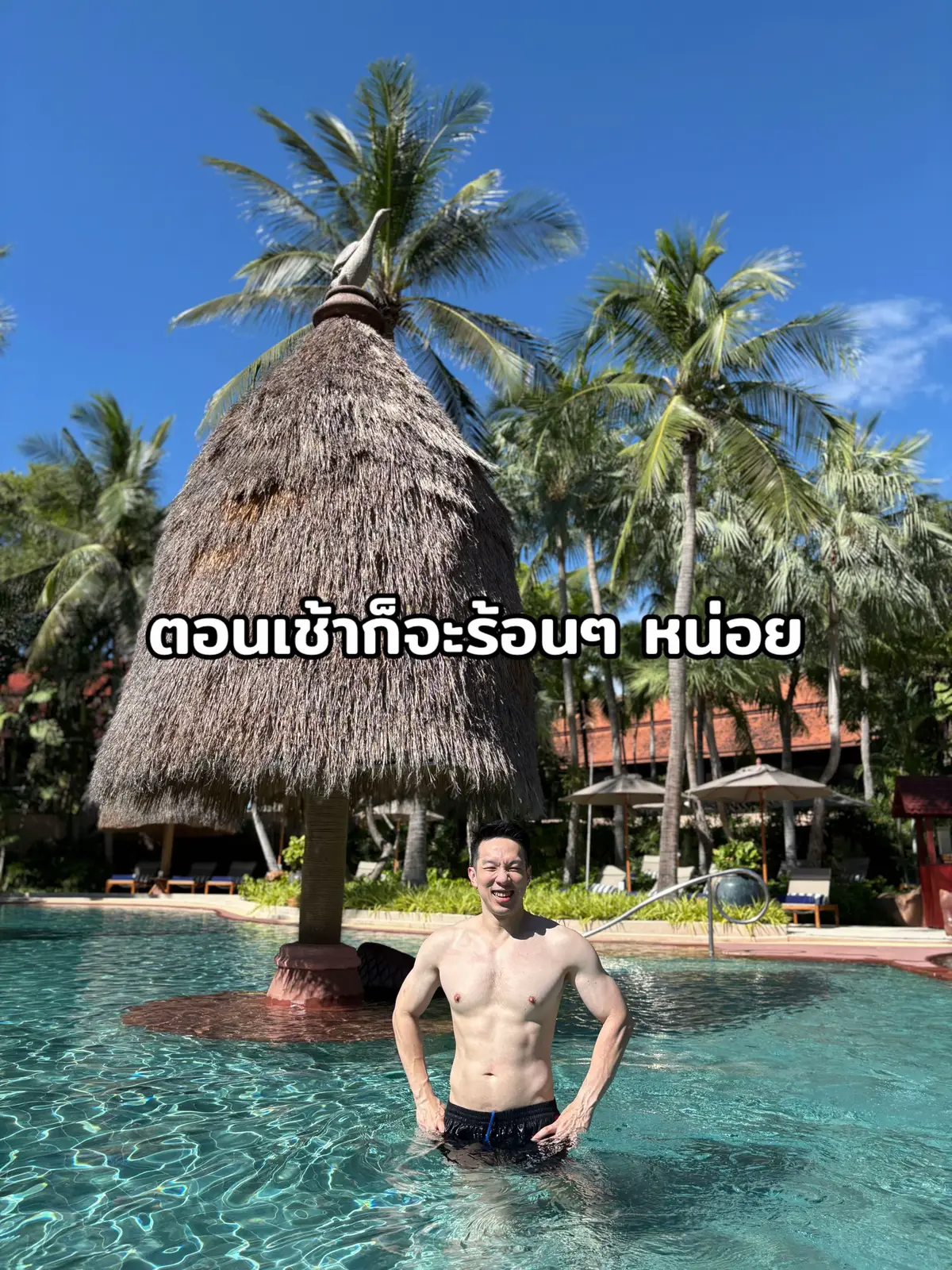 #เที่ยวหัวหิน #หัวหิน #โรงแรมหัวหิน #เที่ยวใกล้กรุง #huahin 