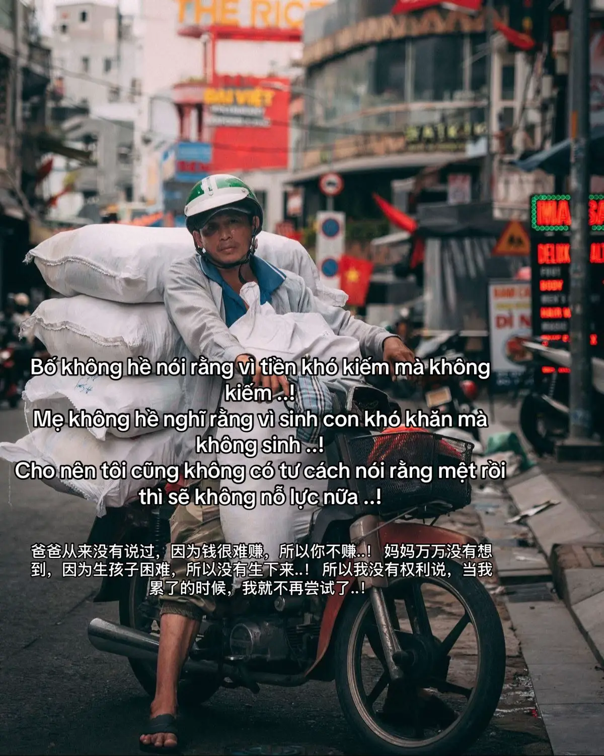 Bố không hề nói rằng vì tiền khó kiếm mà không kiếm ..! Mẹ không hề nghĩ rằng vì sinh con khó khăn mà không sinh ..! Cho nên tôi cũng không có tư cách nói rằng mệt rồi thì sẽ không nỗ lực nữa ..!#musicheals🎵🎵 #tramcamxuc💔 #cuocsong #đời #bome 