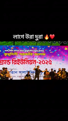 Tume tangail er maiya go 😁😁 #bdtiktokofficial🇧🇩 #kumudini #trending #official @TikTok @TikTok Bangladesh 