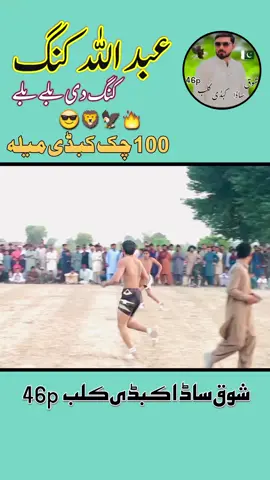#kabddi_lover #plzviral🥺🥺🙏🙏foryoupage #100kviews 