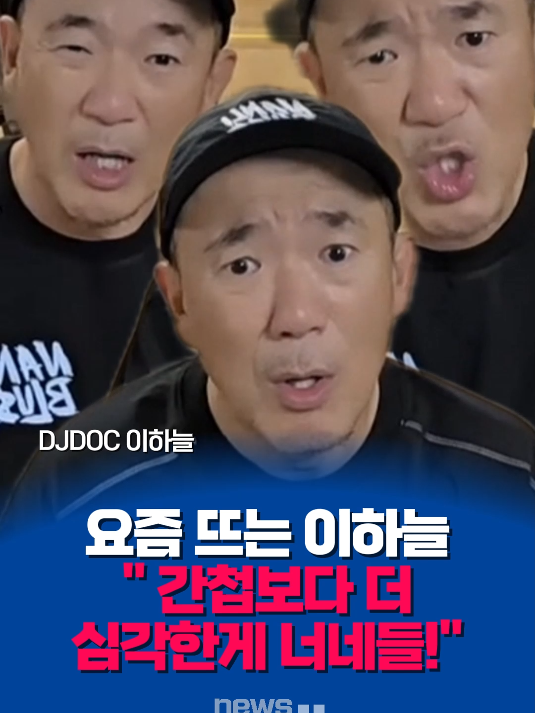 요즘 다시 뜨는 이하늘 