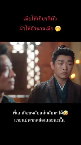 อย่ามองแรง ขนาดน้านน🤣 #อริรักลิขิตใจ #FatedHearts #LiQin #ChenZheYuan #fyp 