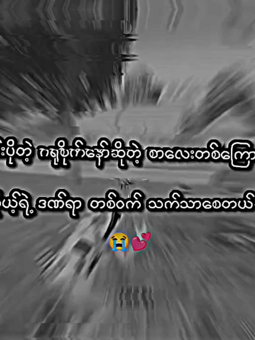 viewတွေကျ.../
