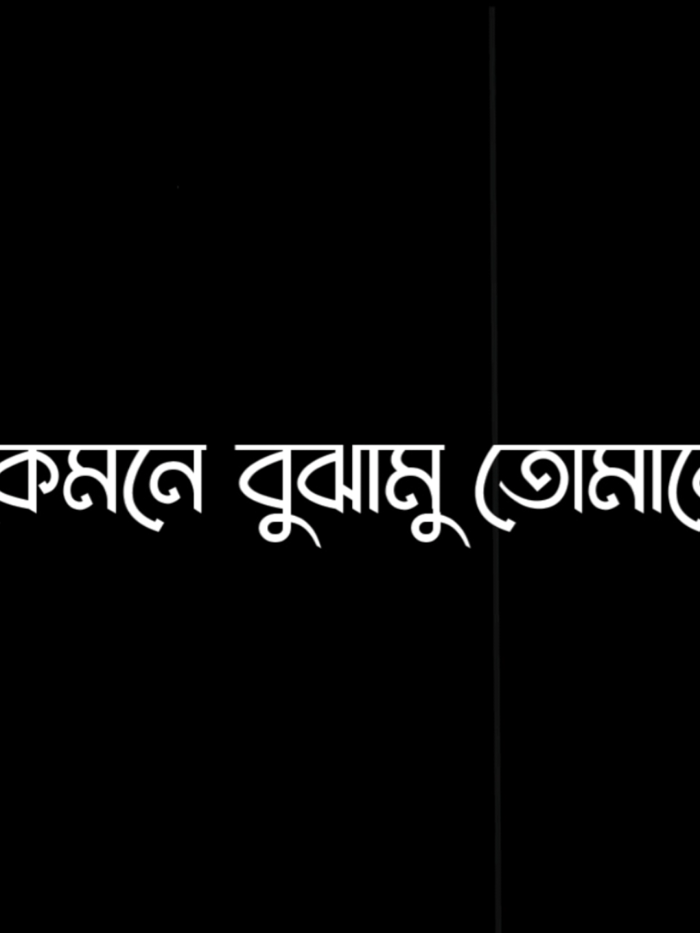 আমার চোখের পানিগুলো জানে আমি কতটা ভালোবাসি তোমারে!🥺❤️‍🩹#foryou #foryoupage #viralvideo #lyricsvideo #plzunfrezemyaccount @𝐕𝐨𝐢𝐜𝐞 𝐑𝐚𝐛𝐛𝐲 ✨ 