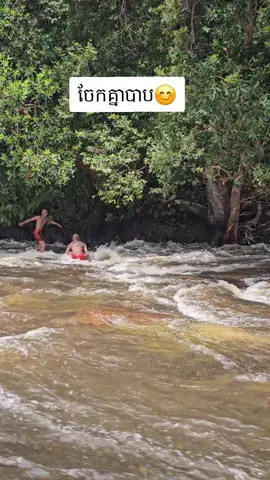 ចែកគ្នាបាប🥺 #fyp #foryou #viral #ពូកង់បីសៀមរាប❤️ #creatorsearchinsights 