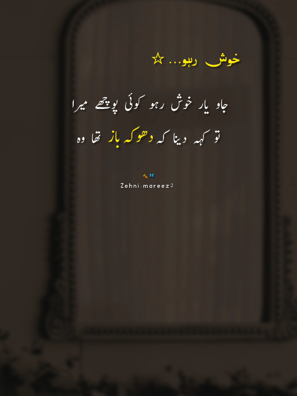 #foryoupage #viraltiktok #trending #fyp #fyp @🪽||ذہنی مریض ||🥀 