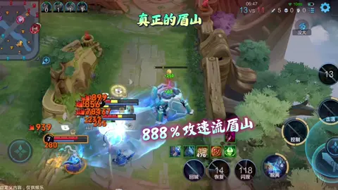 这才是真正的盾山#王者荣耀 #新赛季盾山化身移动炮台 #王者荣耀s41赛季 #王者新英雄蚩奼 #hok 