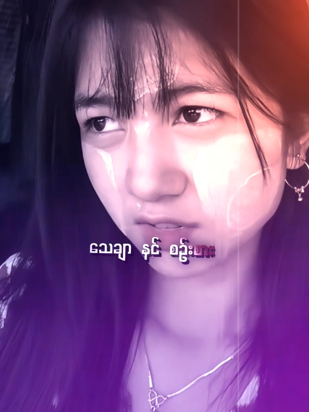 Yawyazt songတွေpresetလာတောင်းနေကြလို့😐 ..................................................... @🍓EiEiPhyu🍓 #xml #xmlpreset🎟️ #mgmixx1999 #alightmotion #yawyazt 