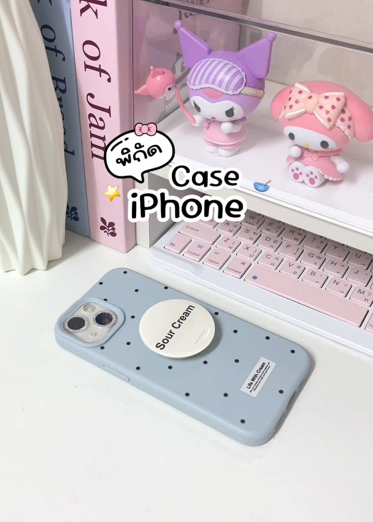 👀🥣⭐️💭 #caseiphone #เคสโทรศัพท์ #เคสน่ารัก #เคสไอโฟน #เคสiphone 