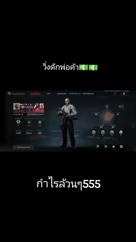 ที่รวยทางอ้อม ดักพ่อค้า555 #การีน่าเบรคเอ้า #ฟีดดดシ #หัดเล่น #เกมยิงปืน 