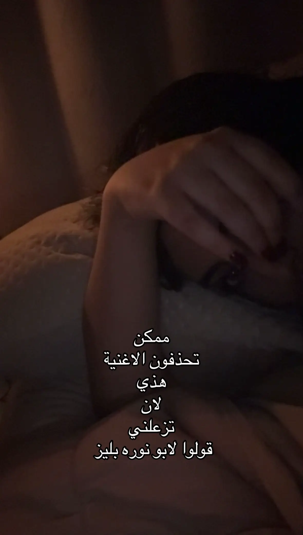#fyp #احذفوها #الدلوعه #زعلانه