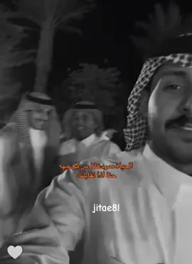 والحياة حلوة استمتعوا فيها🤣🤣#مشاري_العتيبي #اكسبلور #explore @mshari.9977 @سبايكي 