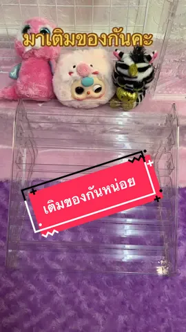เติมของ#เติมของเข้าร้าน #จุ่มไข่ #lovetiktok #โยโย่พาเพลิน #tiktoktrending 