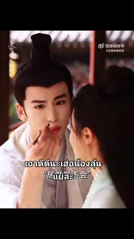 พี่ก็เล็งน้องก็ลุ้นเอาเขียนดีๆนะ