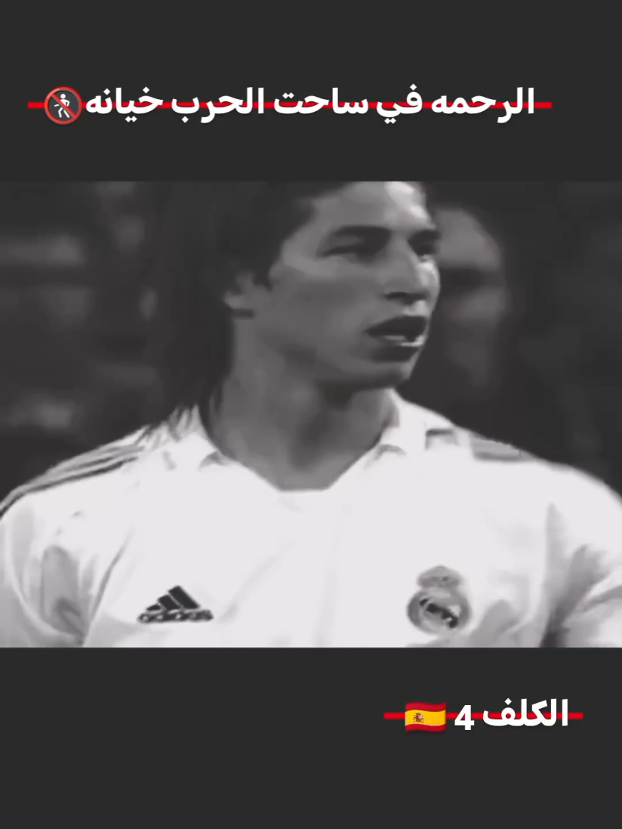 نـو نـو ارفـض تـواجـد 🚷 #لايك #اكسبلورexplore #راموس_شيخ_القبيله🇪🇦👑 #الشعب_الصيني_ماله_حل😂😂 