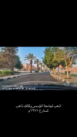#احلو_عمري #مياده_الحناوي #explore #جامعة_الملك_عبدالعزيز