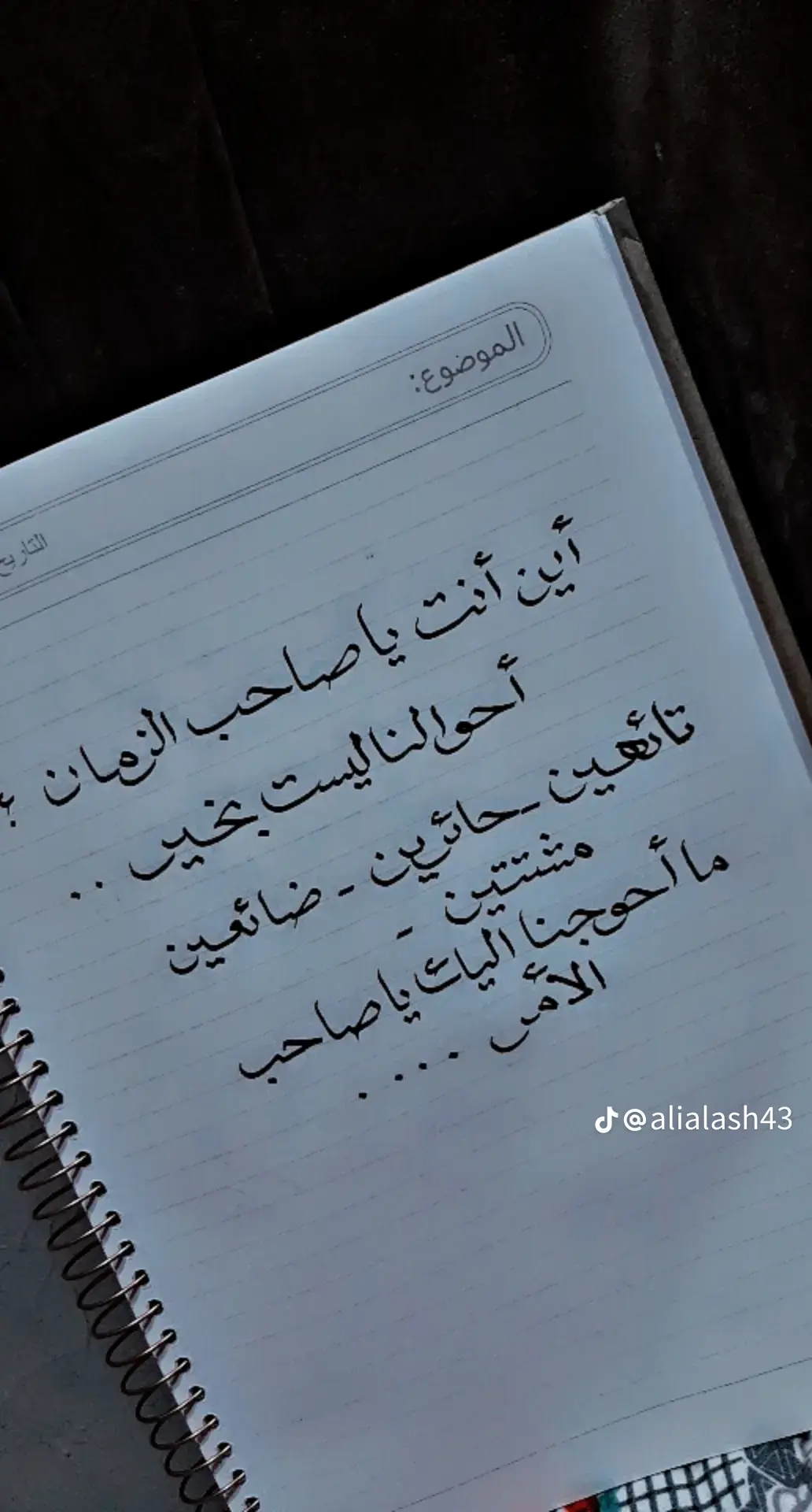 #ياصاحب_الزمان_ادركنا 