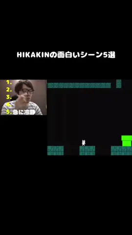 ヒカキンの面白いシーン#ヒカキン #面白いシーン集 