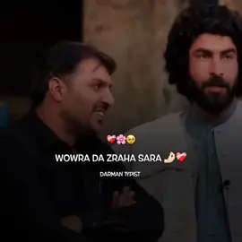 SeNgA Pa Na ZraH Ba ZaMa Da DaRWazi Na WaTi 💔😞🌸 #fypforyoupage #fypforyou #pushto_poetry #viral_video #100kviews 