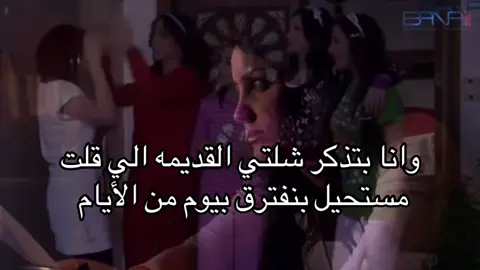 #sad #المدرسه #fyp #صحباتي #فيروز 