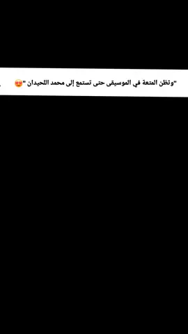 #طلعوه_اكسبلورر_فولو #تلاوة_خاشعة #مزامير_آلفرقان #القاري_محمد_اللحيدان 