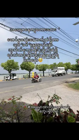 စိတ်ချပါမေမေ🫂💞 #tiktokviral@Haz🦉 @linnlinnhtun40 #fypシ゚viral🖤tiktok 