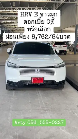 #โปรแรง #เซลล์อาร์ตี้สุขาภิบาล3ฮอนด้า #บ้านเขียวทัก0865580227 #โปรโมชั่นสุดคุ้ม #hrv2025 