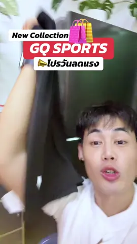 #gq #gqapparel  #gqeveryday #gqminimalshorts #gqminimalpolo              ผอม    ยืดลดกลิ่น    อับ                                              และ         %  %บนTikTokShop          และ                             