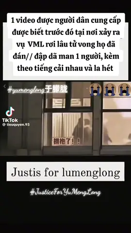 คนปักกิ่งใจร้ายจริง ไม่ช่วยเขาเลย why not, tell police immediately before it is too late, he died after they were abusing or assaulted. 北京人太殘忍了。他們一點兒幫助都沒有。 為什麼不趁早報警？他被虐待或毆打後就死了。 #於夢龍 #อวี่เมิงหลง#YuMenglong 