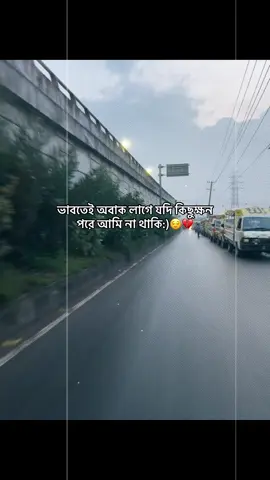 ভাবতেই অবাক লাগে যদি কিছুক্ষন পরে আমি না থাকি:)😌💔#zayen_09 #fypage #sadcaption #fyppppppppppppppppppppppp #bdtiktokofficial🇧🇩 