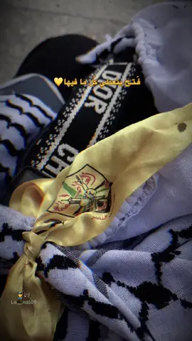 💛#فتح #الأمن_الوقائي 