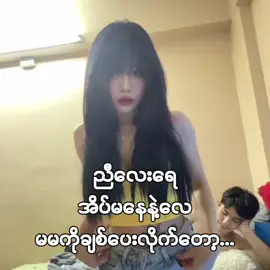 ညီလေးရေချစ်ပေးလိုက်တော့🥰🥰🥰