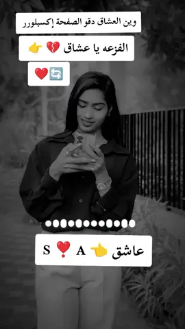 #جخو،الشغل،دا،يا،عالم،➕_❤_📝✌️🌍 #S❣️A #الاكسبلور🔥 #اعادة_النشر🔃_عملولي_اكسبلور🤗 